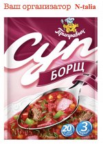 Суп Борщ, 60 г