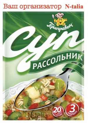 Суп Рассольник, 60 г