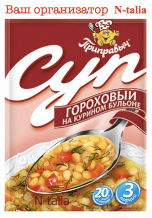 Суп Гороховый на курином бульоне, 60 г