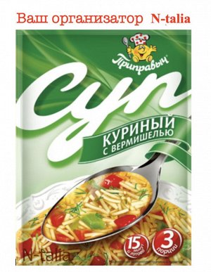 Суп Куриный с вермишелью, 60 г