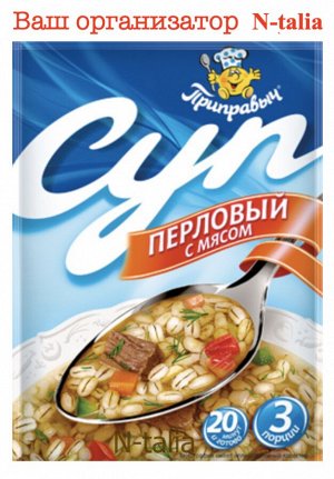 Суп Перловый с мясом, 60 г