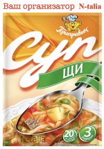 Суп &quot;Щи&quot; 50г