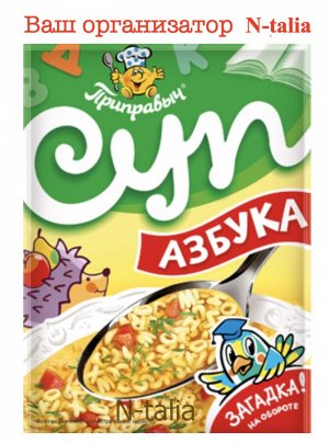 Суп азбука, 60 г