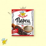 Перец черный молотый (10гр)