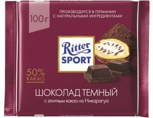 Шоколад Ritter Sport темный