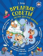 Книги для малышей (0-5 лет)