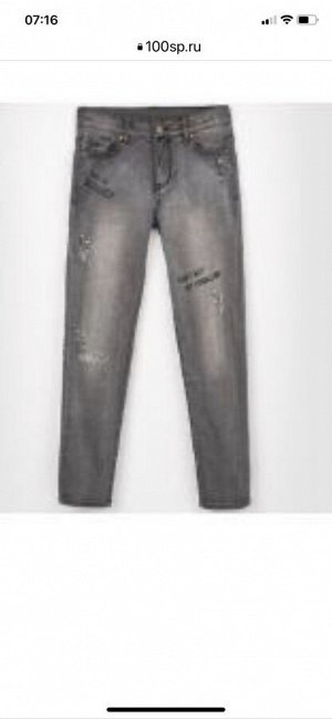 Классные фирменные серые джинсы на рост до 155