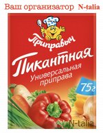 Приправа универсальная &quot;Пикантная&quot; 75г