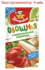 Приправа универсальная &quot;Овощная&quot; 200г