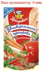 Приправа универсальная &quot;Пикантная&quot; 200г