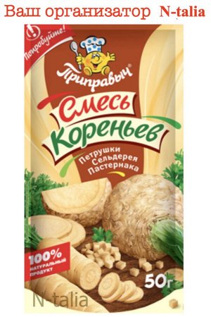 Приправа смесь кореньев 50г