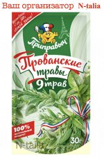 Приправа прованские травы 30г