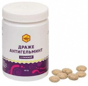 Драже Антигельминт с Пижмой ( 90 табл.х 500 мг)