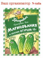 Приправа для маринования и соления огурцов  15г