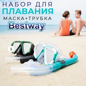 Bestway 24053 BW Комплект для плавания "Dive Mira" от 14 лет