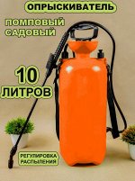 Садовый опрыскиватель &quot;Sherwan Sprayer&quot; / 10 л