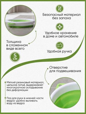 Ведро складное, 10 литров