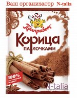 Корица палочками 15г