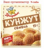 Кунжут белый  (семена очищенные) 15 г.