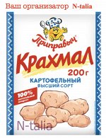 Крaхмал картофельный сорт высший 200г