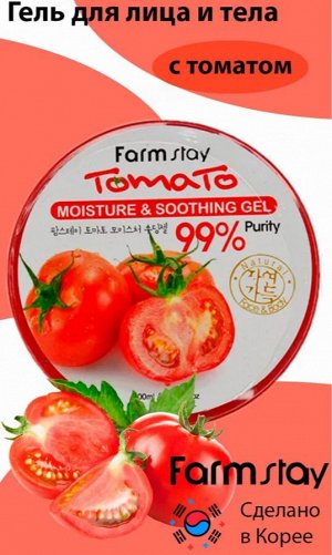 Farm Stay Гель успокаивающий и увлажняющий с экстрактом томата Gel Moisture Soothing Tomato, 300 мл