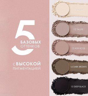 LUXVISAGE Тени для век COLOR MATT 15 Deep Black/4шт