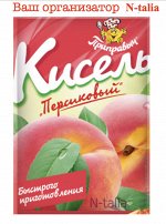 Кисель Персиковый 110г