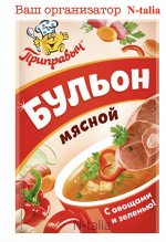 Бульон Мясной с овощами и зеленью 75г