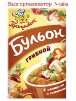 Бульон грибной  с овощами и зеленью 75г