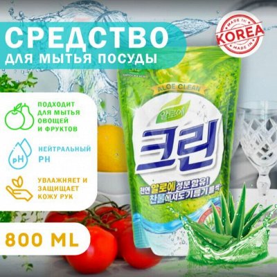 Любимая Япония⚡ Средство для мытья посуды Sandokkaebi 189 р. Средства ...