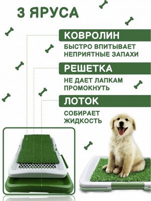 Домашний туалет для собак и кошек Puppy Potty Pad