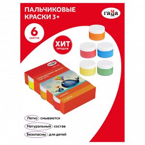 Краски пальчиковые Гамма "Мультики", классические, 06 цветов, 50мл