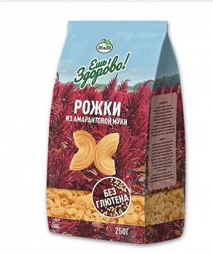 Макароны из амарантовой муки, не содержащие глютена Рожки 250г "Ешь ЗдорОво