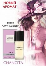 Новая Заря Парфюмерная Вода Дух Духов Ж Товар Шансита свежая вода 50 мл