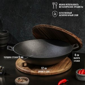 Сковорода-ВОК Magma «Хемминг», 31x8 см, чугун, с деревянной крышкой, индукция, чугун, чёрная