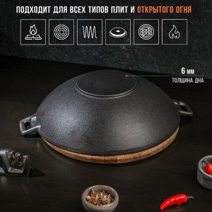 Сковорода-ВОК Magma «Хемминг», 31x8 см, чугун, с деревянной крышкой, индукция, чугун, чёрная