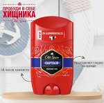 OLD SPICE Твердый дезодорант Captain 50мл
