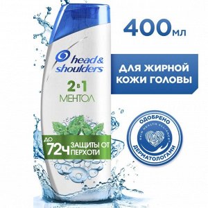 HEAD & SHOULDERS Шампунь и бальзам-ополаскиватель против перхоти 2в1 Ментол 400мл