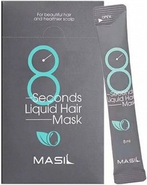 Маска для объема волос Masil 8 Seconds Liquid Hair Mask 8мл*20шт