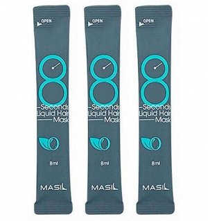 Маска для объема волос Masil 8 Seconds Liquid Hair Mask 8мл*1шт