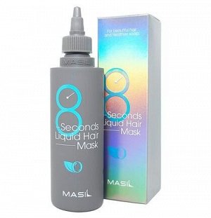 Маска для объема волос Masil 8 Seconds Liquid Hair Mask 200мл