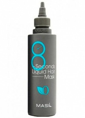 Маска для объема волос Masil 8 Seconds Liquid Hair Mask 100мл