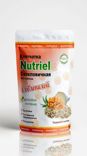 Клетчатка свекольная с облепихой Nutriel, 150 грамм