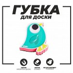 Губка магнитная для маркероной доски &quot;Птичка&quot; 2х10х9 см