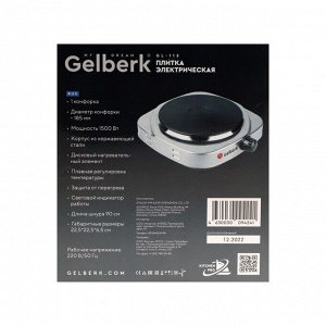 Плитка электрическая Gelberk GL-115, 1500 Вт, 1 конфорка, серебристая