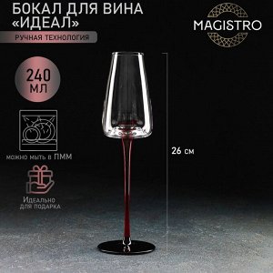 Бокал стеклянный для шампанского Magistro «Идеал», 240 мл, 7,2x26 см, цвет красный