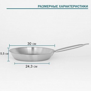 Сковорода из нержавеющей стали Hanna Knövell, d=30 см, h=5,5 см, толщина стенки 0,6 мм, длина ручки 24,5 см, индукция