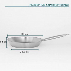 Сковорода Hanna Knövell, d=30 см, h=5.5 см, нержавеющая сталь, толщина стенки 0.6 мм, длина ручки 24.5 см, индукция