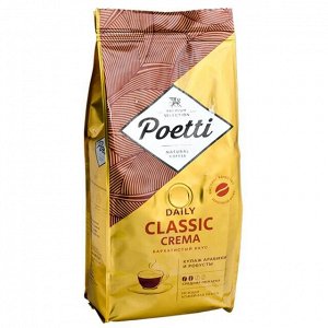 Кофе POETTI DAILY CLASSIC CREMA 250 г зерно