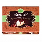 Зефир Белевский Кофейный в шоколадной глазури 250 г 1/8